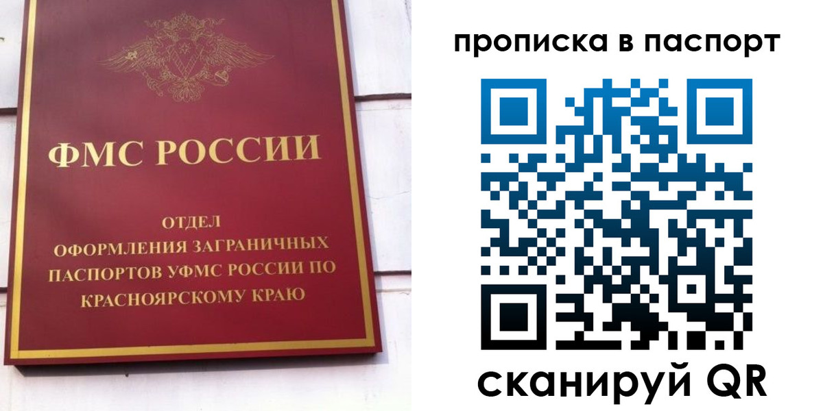 временная регистрация для школы в Курчатове