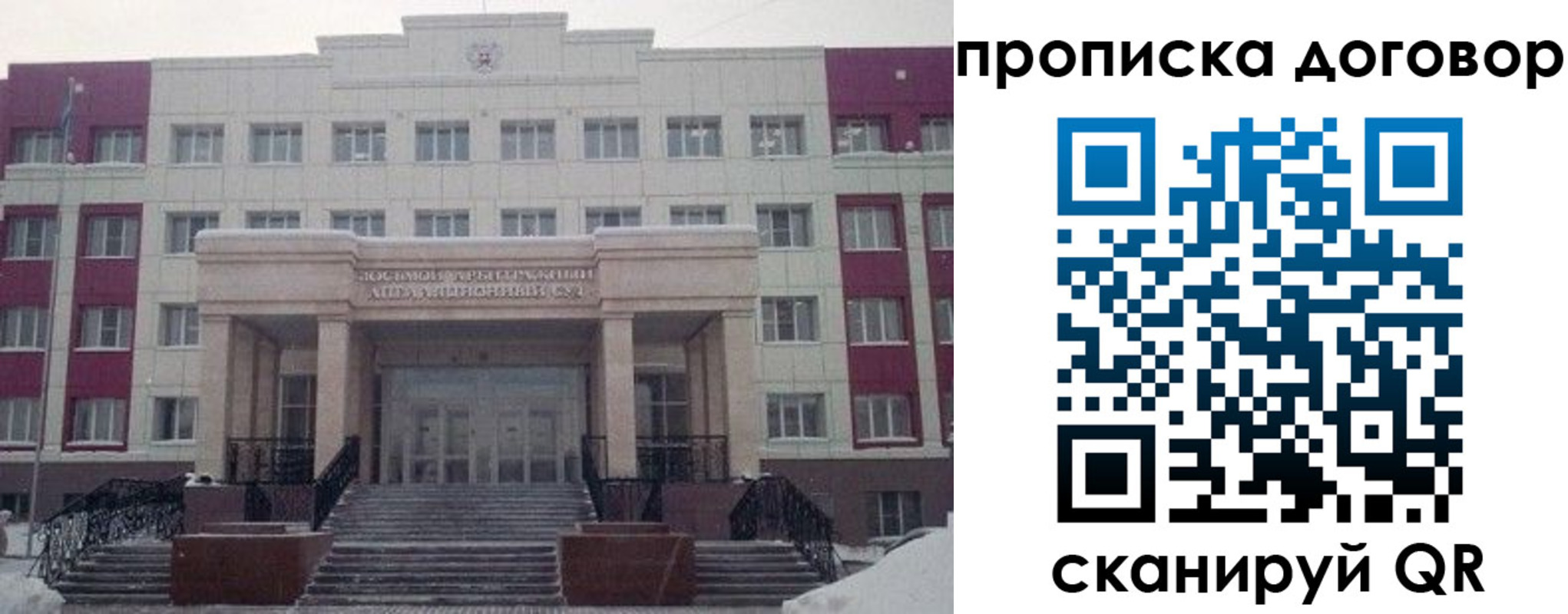 временная регистрация собственник в Курчатове