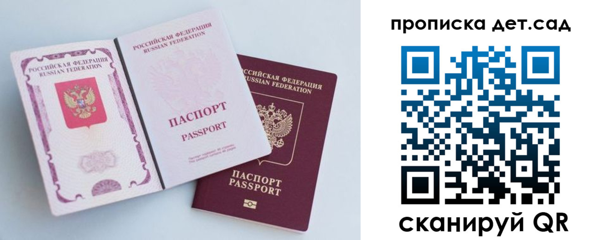 прописка в квартире в Курчатове