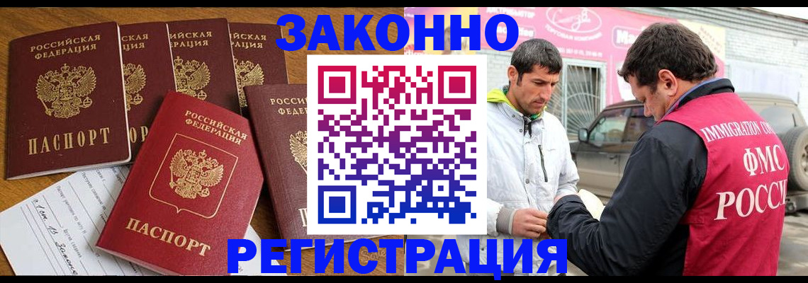 временная регистрация гарантия в Курчатове