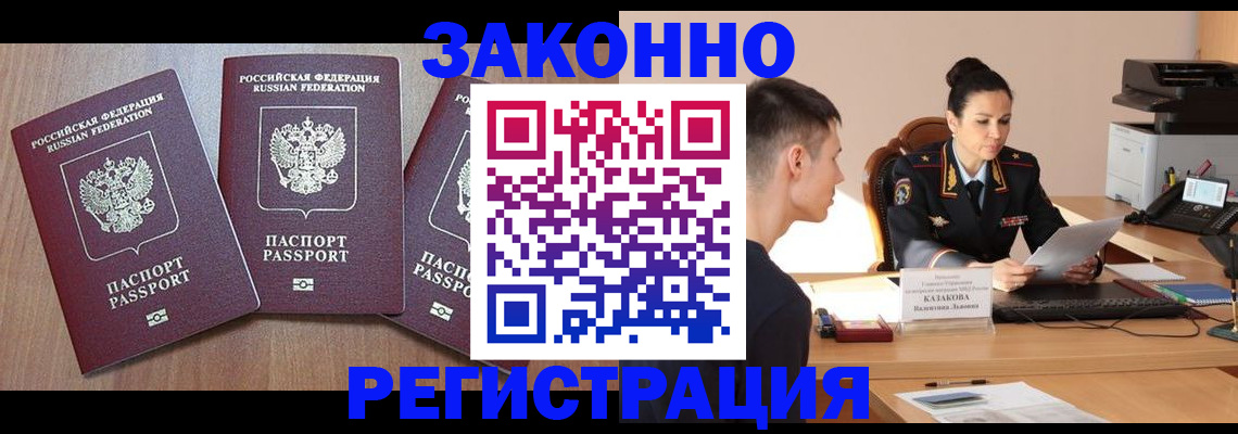 найти адрес прописки в Курчатове