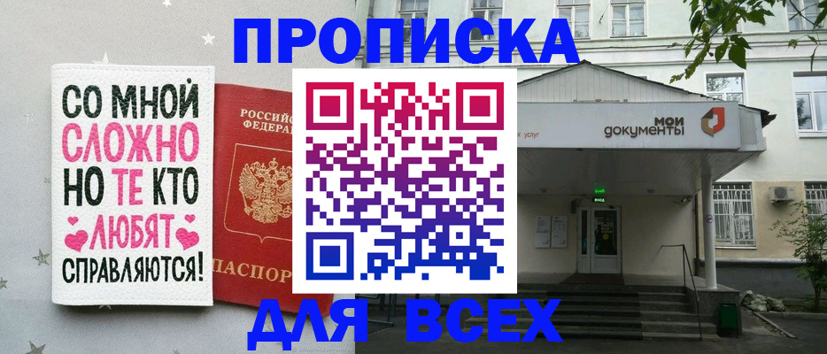 миграционный учет в Курчатове