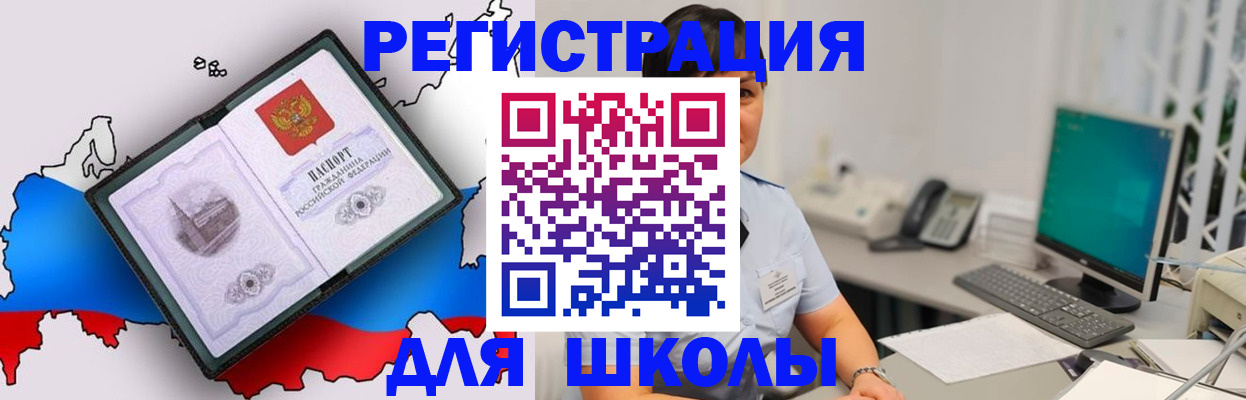 прописка в квартире в Курчатове