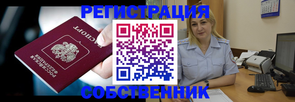 где прописаться в Курчатове