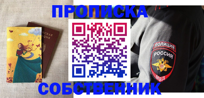 временная регистрация адрес в Курчатове