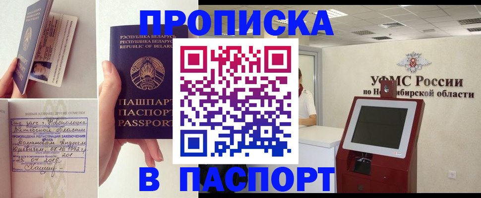 временная регистрация законно в Курчатове